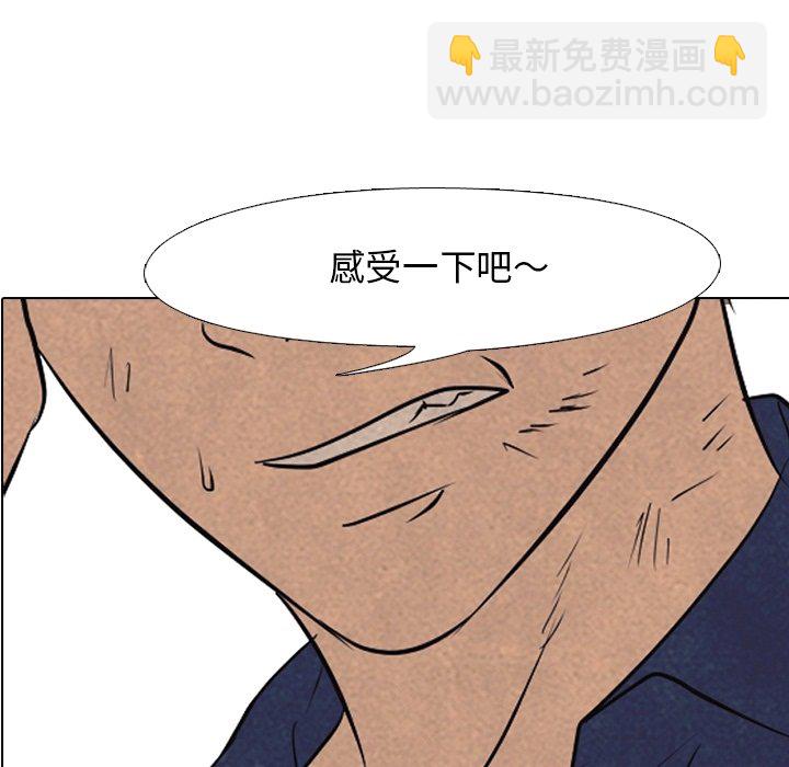 🍸高校巅峰 第 110 话 凤云的巅峰 第7页