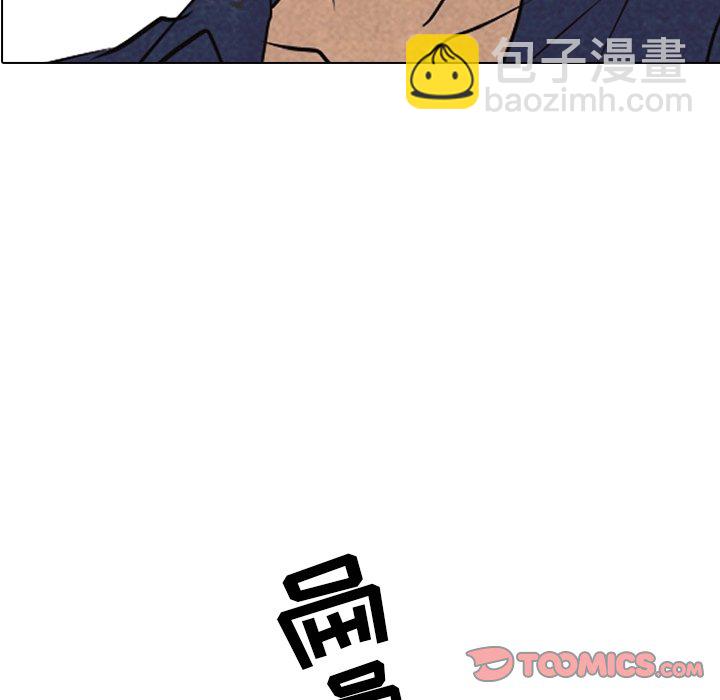 🍸高校巅峰 第 110 话 凤云的巅峰 第8页