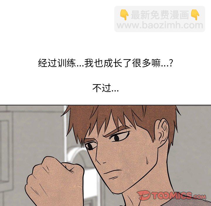 🍸高校巅峰 第 112 话 高校传说 第20页