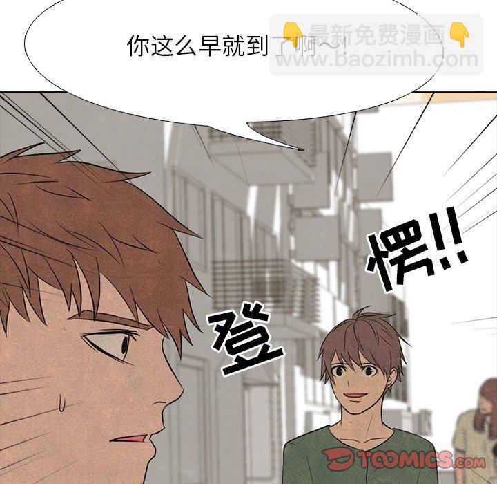 🍸高校巅峰 第 112 话 高校传说 第26页