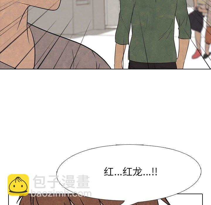 🍸高校巅峰 第 112 话 高校传说 第27页