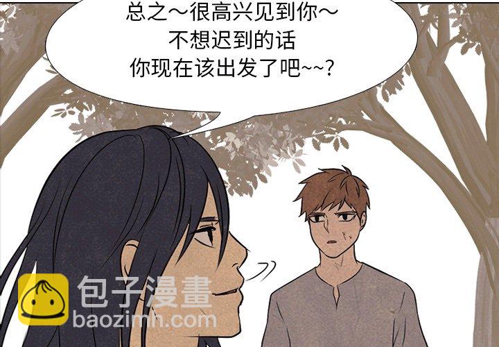 🍸高校巅峰 第 112 话 高校传说 第3页