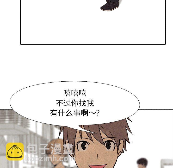 🍸高校巅峰 第 112 话 高校传说 第33页
