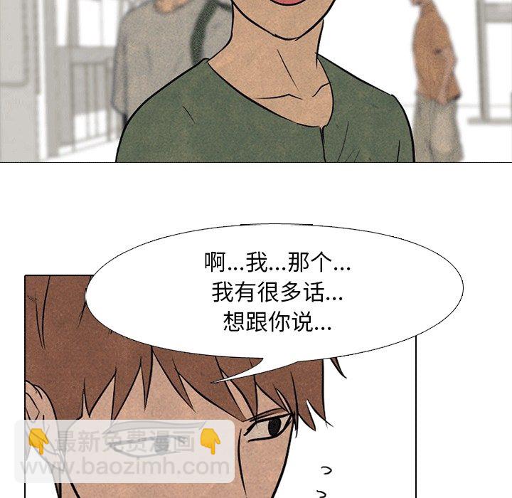 🍸高校巅峰 第 112 话 高校传说 第34页