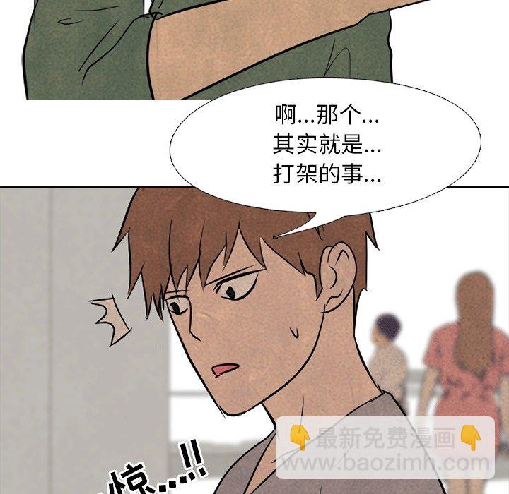 🍸高校巅峰 第 112 话 高校传说 第37页
