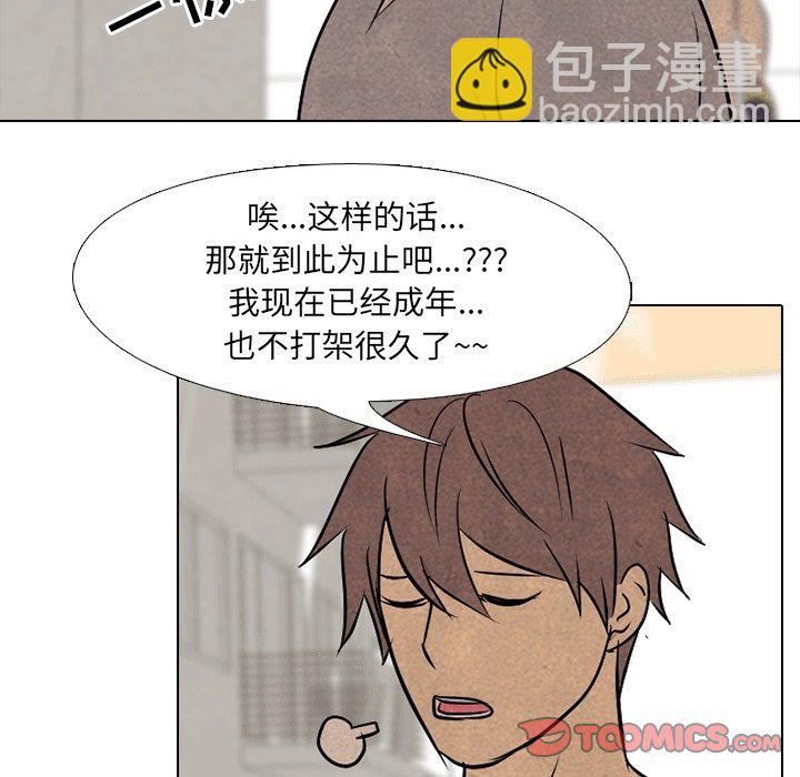 🍸高校巅峰 第 112 话 高校传说 第38页
