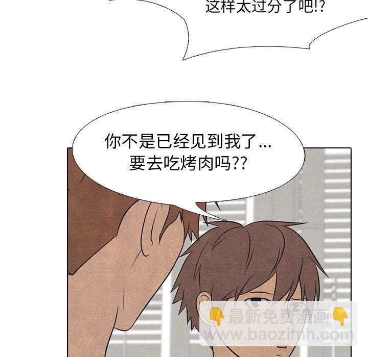 🍸高校巅峰 第 112 话 高校传说 第48页