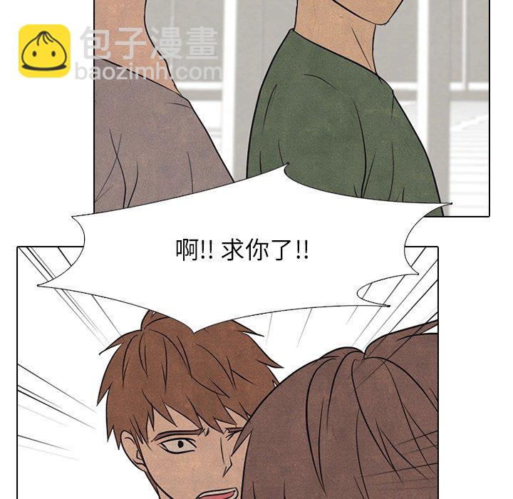 🍸高校巅峰 第 112 话 高校传说 第49页