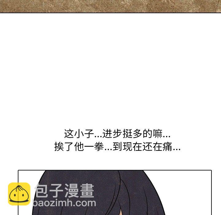 🍸高校巅峰 第 112 话 高校传说 第7页