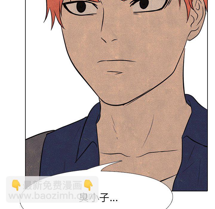 🍸高校巅峰 第 114 话 李尚五的反抗 第11页