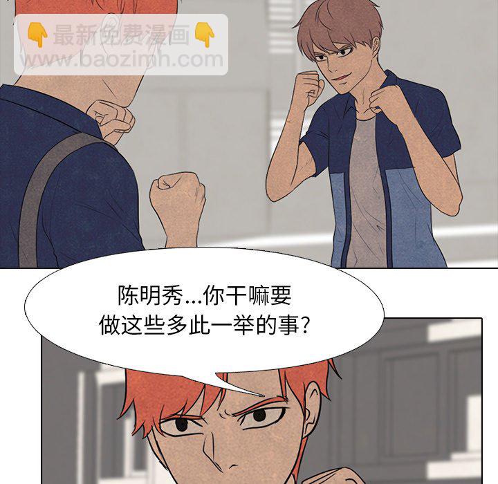 🍸高校巅峰 第 114 话 李尚五的反抗 第15页