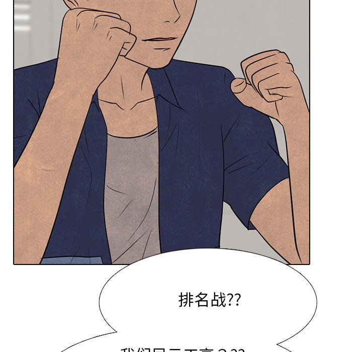🍸高校巅峰 第 114 话 李尚五的反抗 第17页