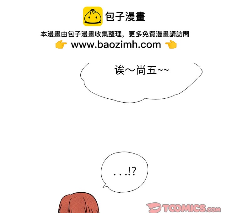 🍸高校巅峰 第 114 话 李尚五的反抗 第2页