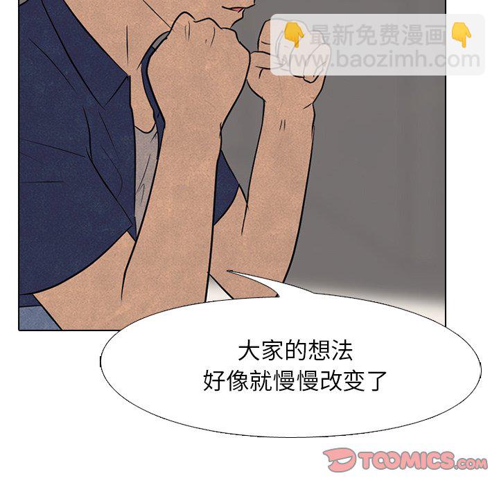 🍸高校巅峰 第 114 话 李尚五的反抗 第20页