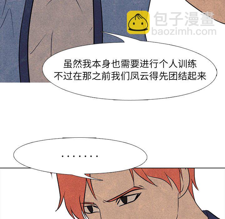 🍸高校巅峰 第 114 话 李尚五的反抗 第27页