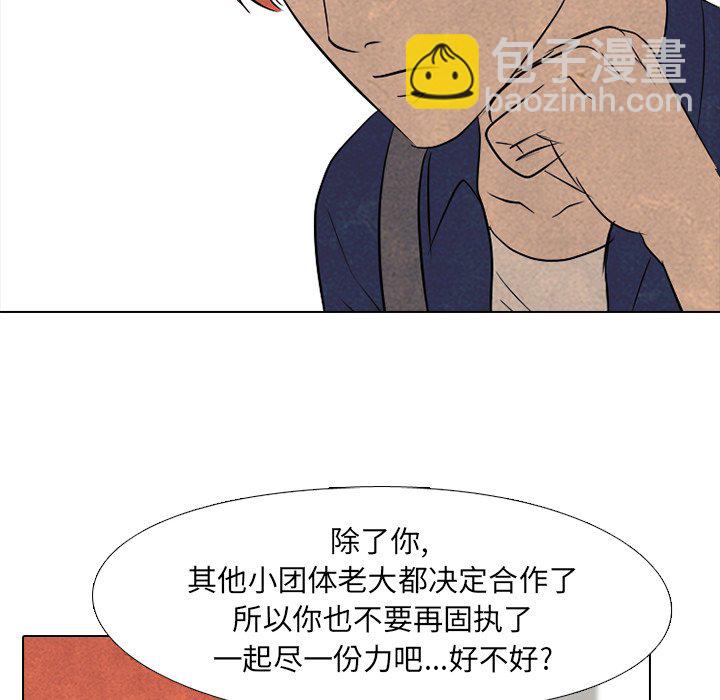 🍸高校巅峰 第 114 话 李尚五的反抗 第28页