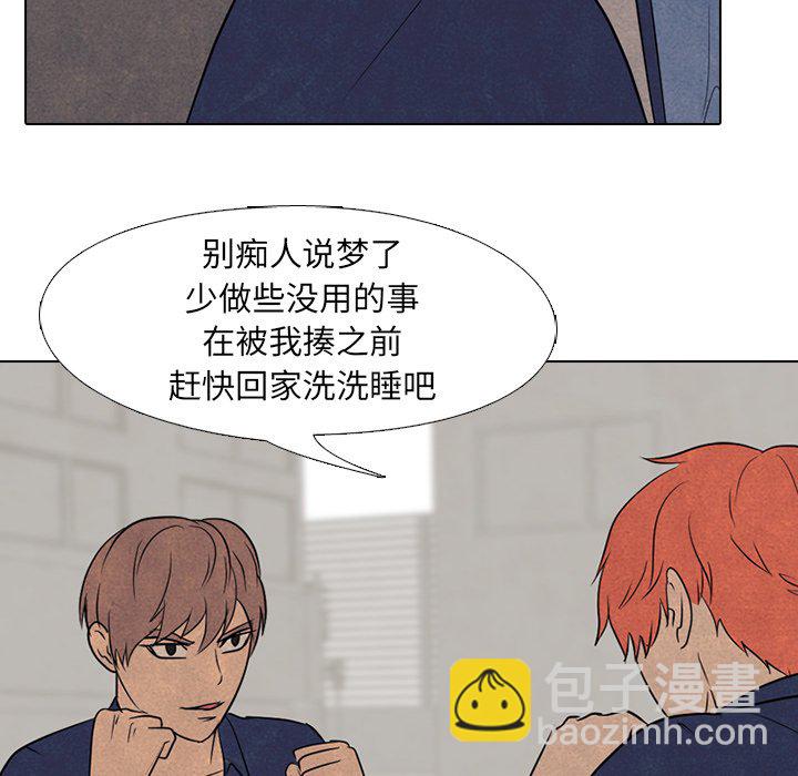 🍸高校巅峰 第 114 话 李尚五的反抗 第30页