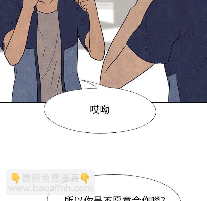 🍸高校巅峰 第 114 话 李尚五的反抗 第31页