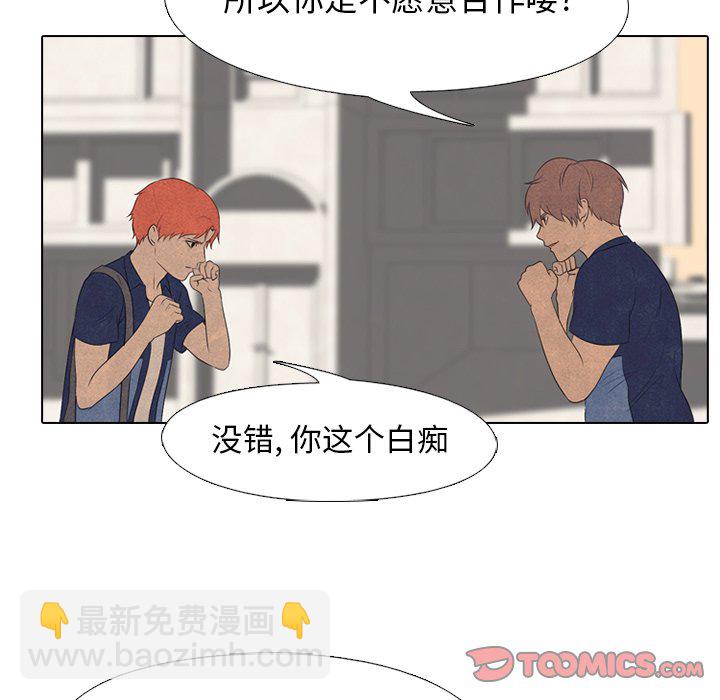 🍸高校巅峰 第 114 话 李尚五的反抗 第32页
