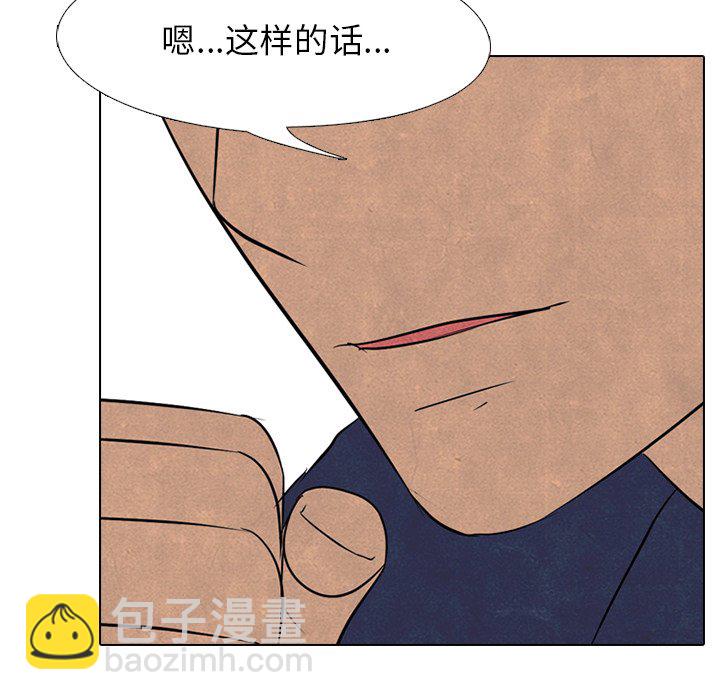 🍸高校巅峰 第 114 话 李尚五的反抗 第33页