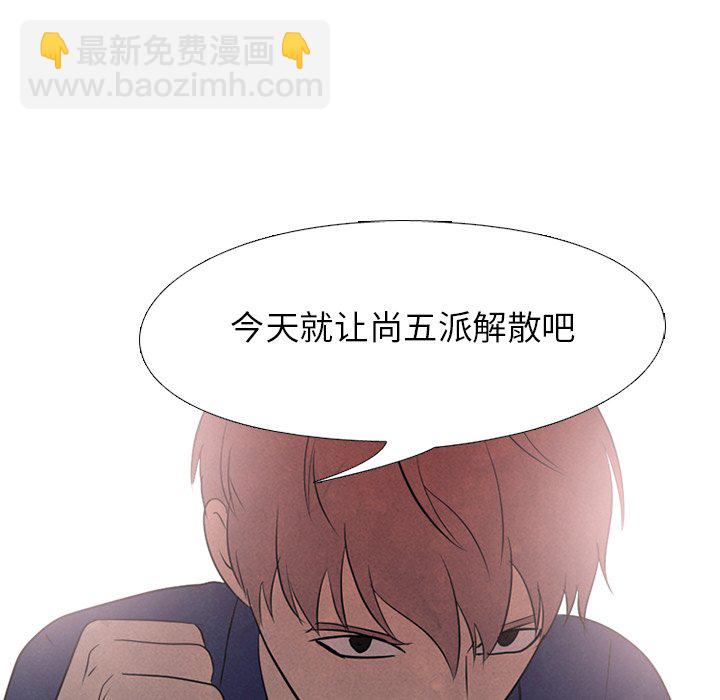 🍸高校巅峰 第 114 话 李尚五的反抗 第34页
