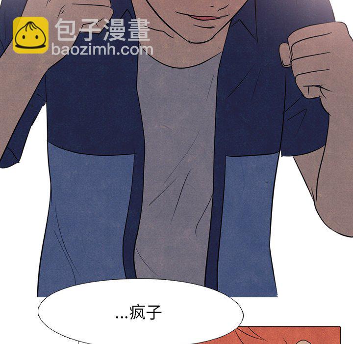 🍸高校巅峰 第 114 话 李尚五的反抗 第35页