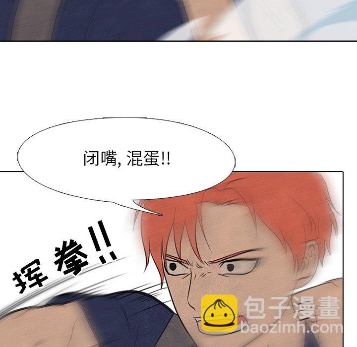 🍸高校巅峰 第 114 话 李尚五的反抗 第43页
