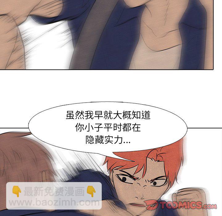 🍸高校巅峰 第 114 话 李尚五的反抗 第44页