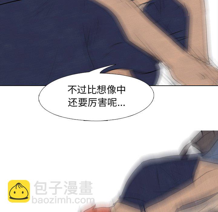 🍸高校巅峰 第 114 话 李尚五的反抗 第45页