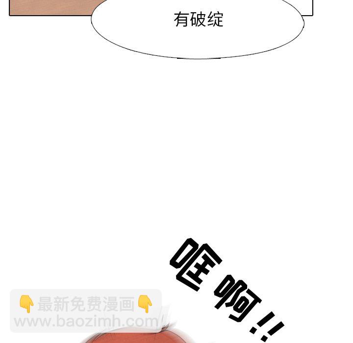 🍸高校巅峰 第 114 话 李尚五的反抗 第49页