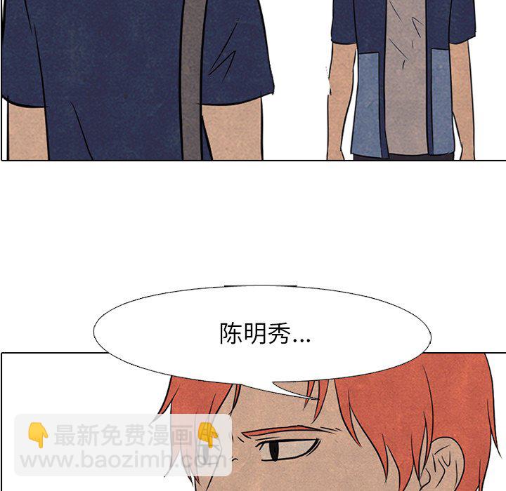 🍸高校巅峰 第 114 话 李尚五的反抗 第5页