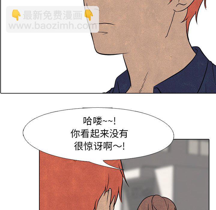 🍸高校巅峰 第 114 话 李尚五的反抗 第6页