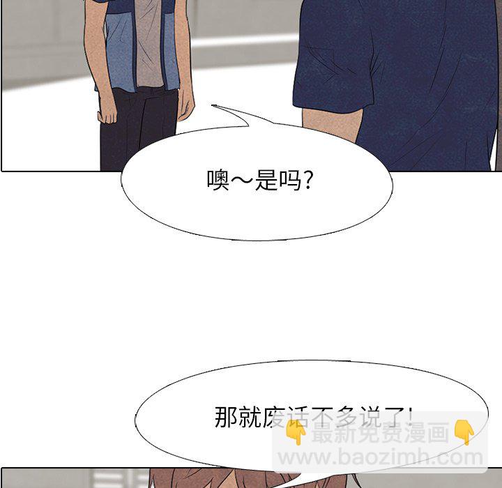 🍸高校巅峰 第 114 话 李尚五的反抗 第9页