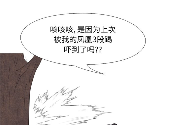 🍸高校巅峰 第 116 话 成长 第1页