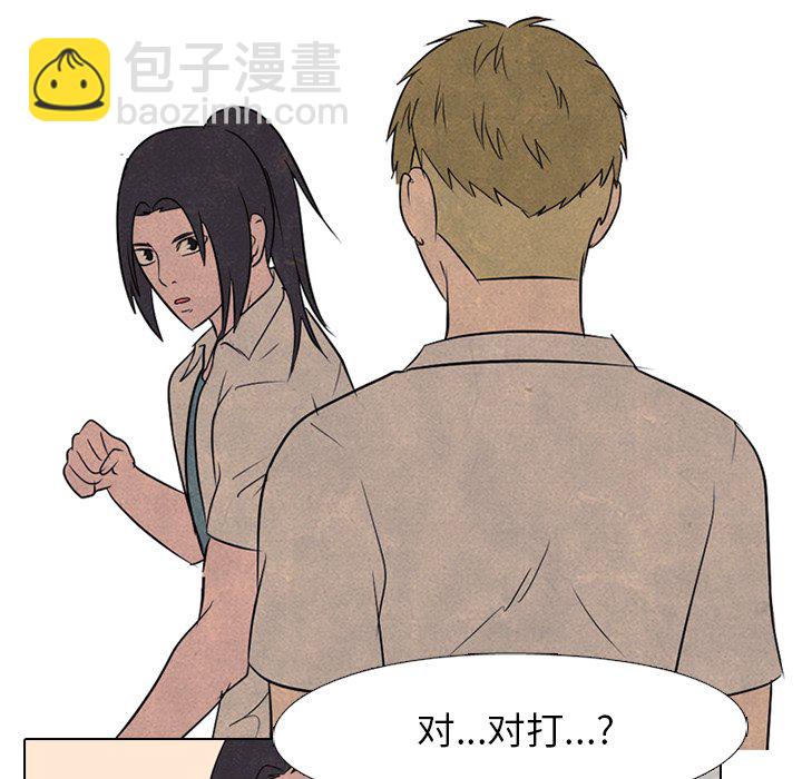 🍸高校巅峰 第 116 话 成长 第15页