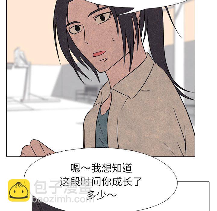🍸高校巅峰 第 116 话 成长 第16页