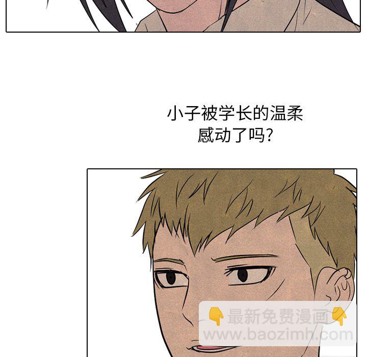 🍸高校巅峰 第 116 话 成长 第19页