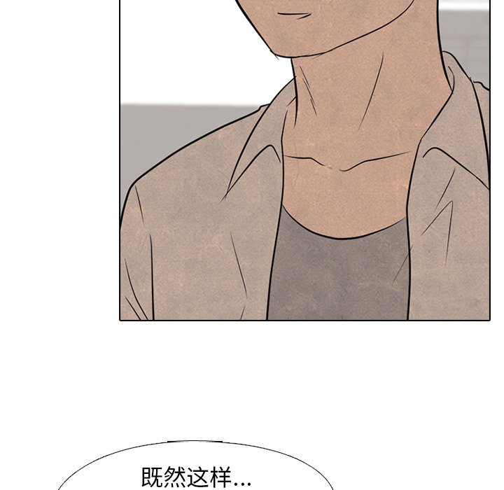 🍸高校巅峰 第 116 话 成长 第20页