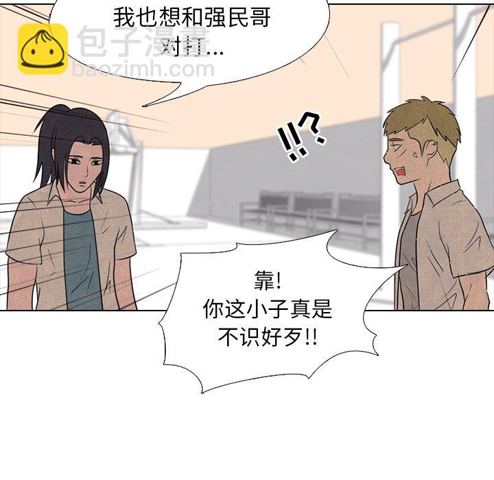 🍸高校巅峰 第 116 话 成长 第21页