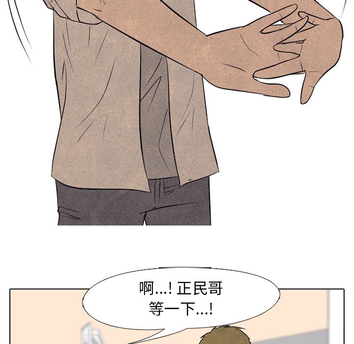 🍸高校巅峰 第 116 话 成长 第23页