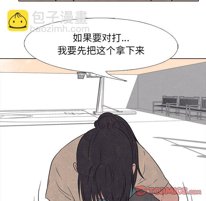 🍸高校巅峰 第 116 话 成长 第26页