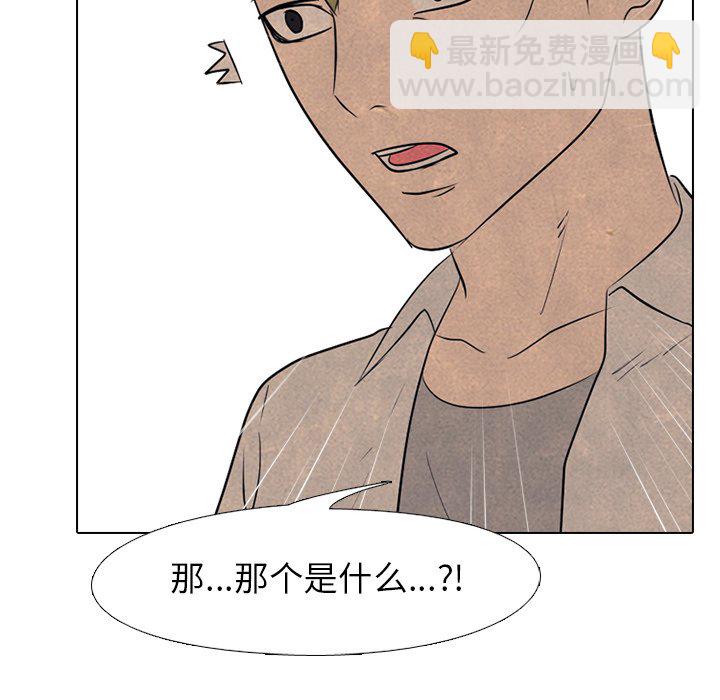 🍸高校巅峰 第 116 话 成长 第28页