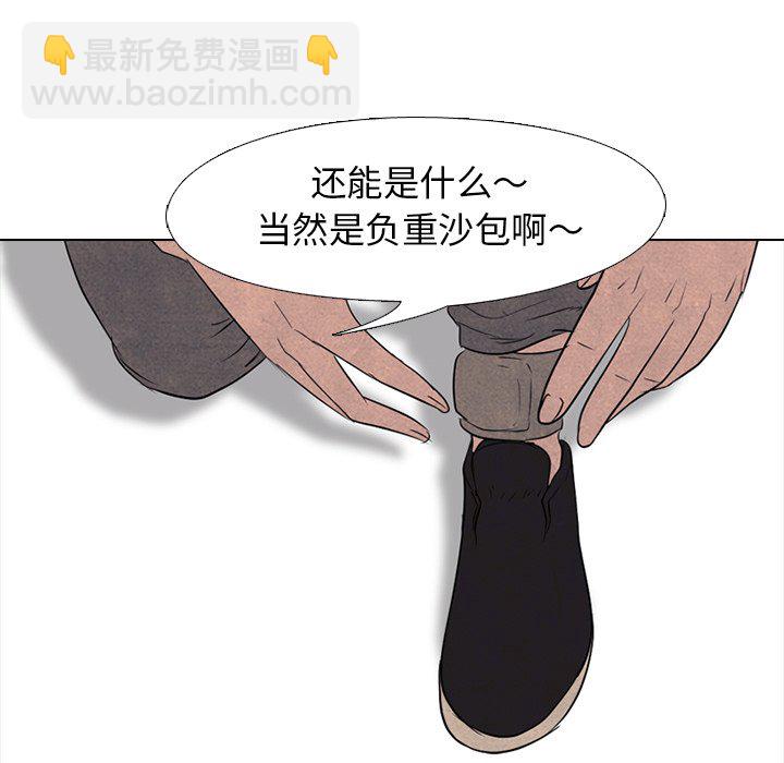 🍸高校巅峰 第 116 话 成长 第29页