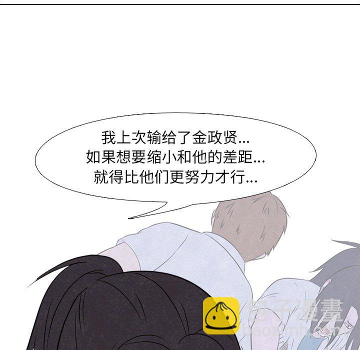 🍸高校巅峰 第 116 话 成长 第30页