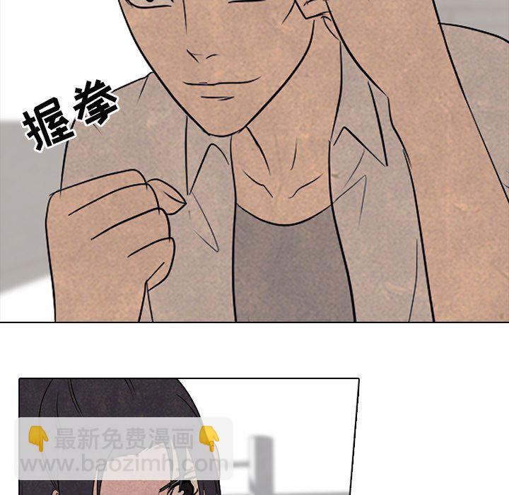 🍸高校巅峰 第 116 话 成长 第39页