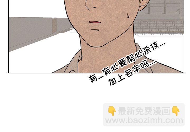🍸高校巅峰 第 116 话 成长 第4页