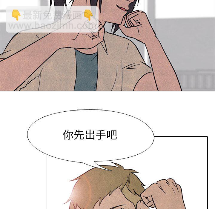 🍸高校巅峰 第 116 话 成长 第44页
