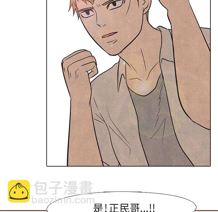 🍸高校巅峰 第 116 话 成长 第45页