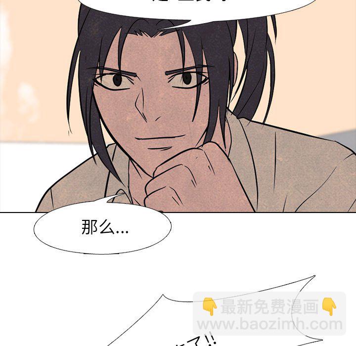 🍸高校巅峰 第 116 话 成长 第46页
