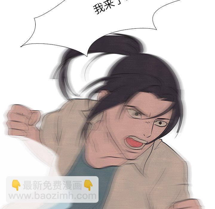 🍸高校巅峰 第 116 话 成长 第47页
